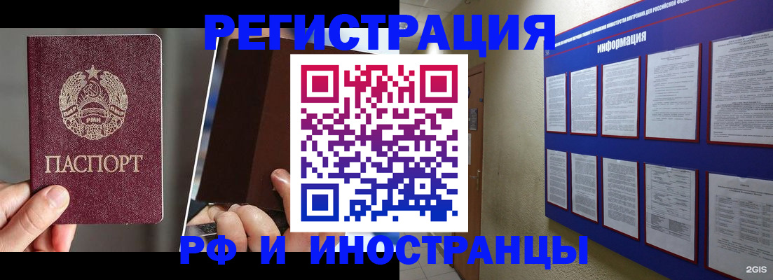 миграционный учет в Касли