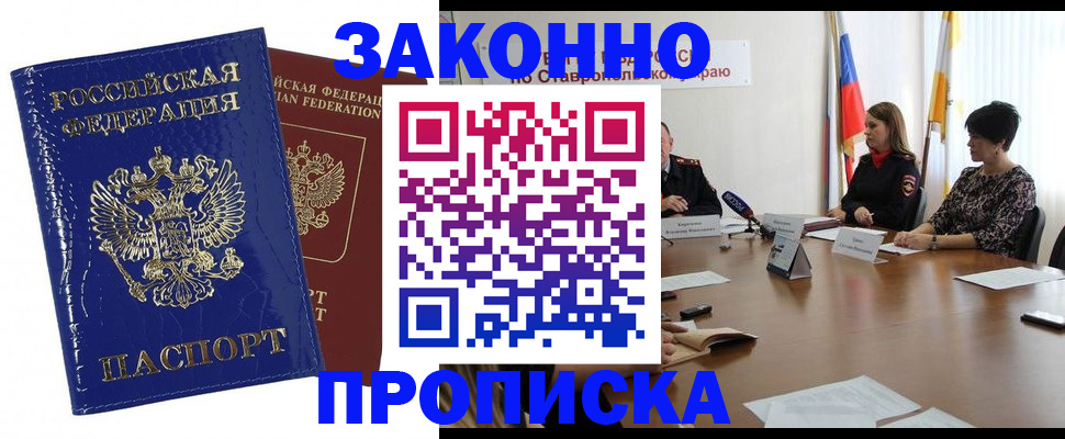 временная регистрация для всех в Касли