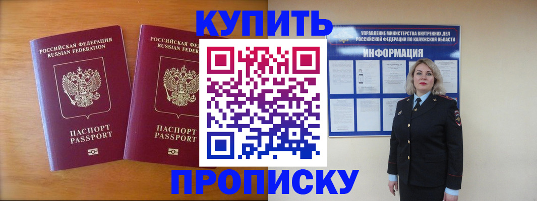 временная регистрация в квартире в Касли