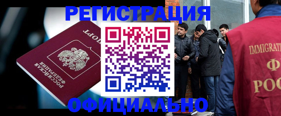временная прописка в Касли