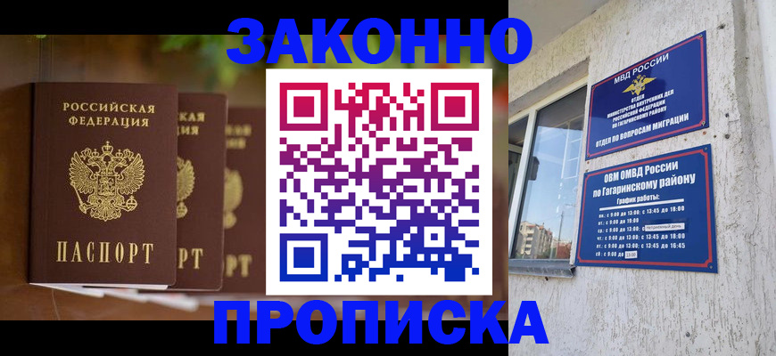 временная регистрация для школы в Касли