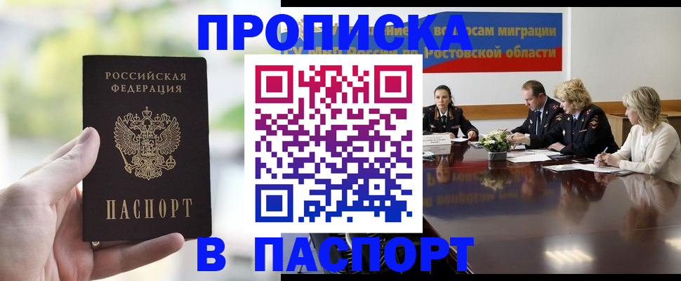 прописка от собственника в Касли