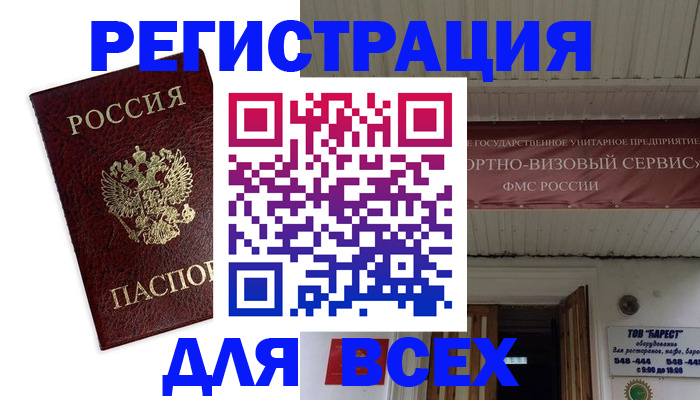 прописка в Касли