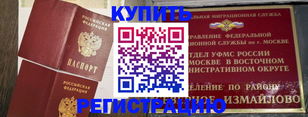 временная регистрация в Касли