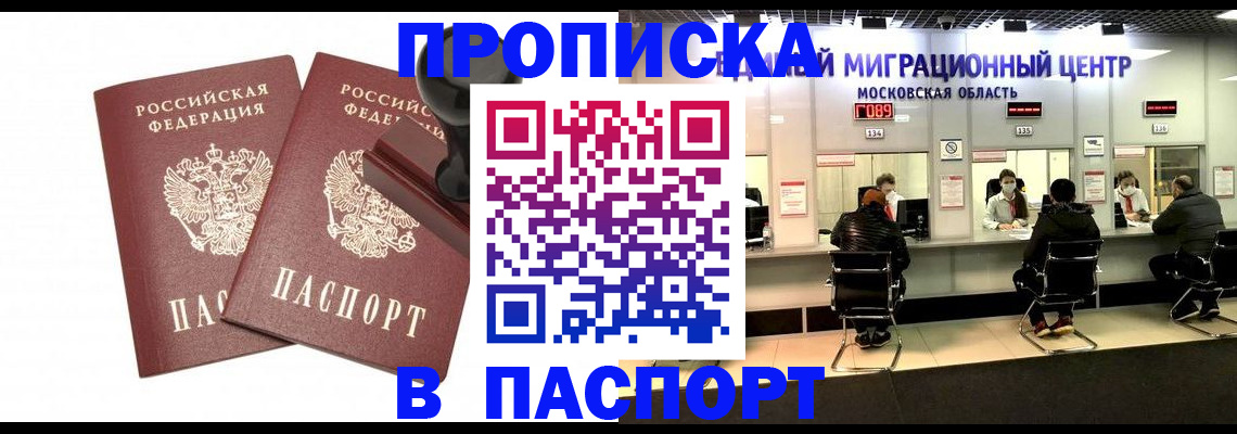 прописка паспорт в Касли
